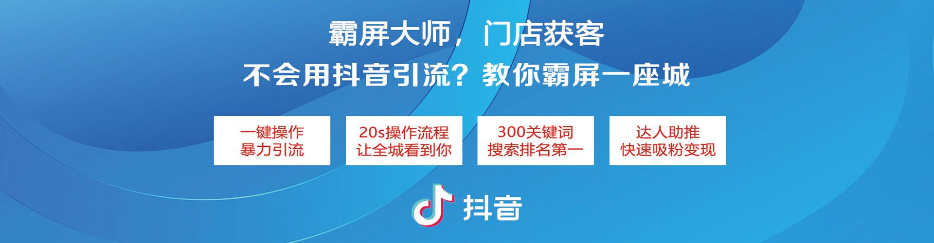 蒙城信息流推广